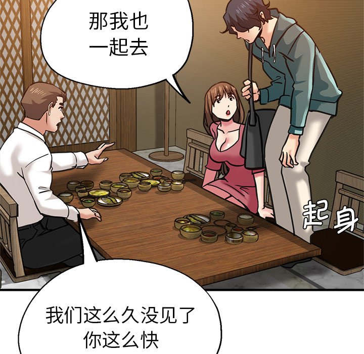 [韩国漫画] 瑜珈初体验 乱伦,熟女人妻,巨乳大奶,不伦#[142P]-133