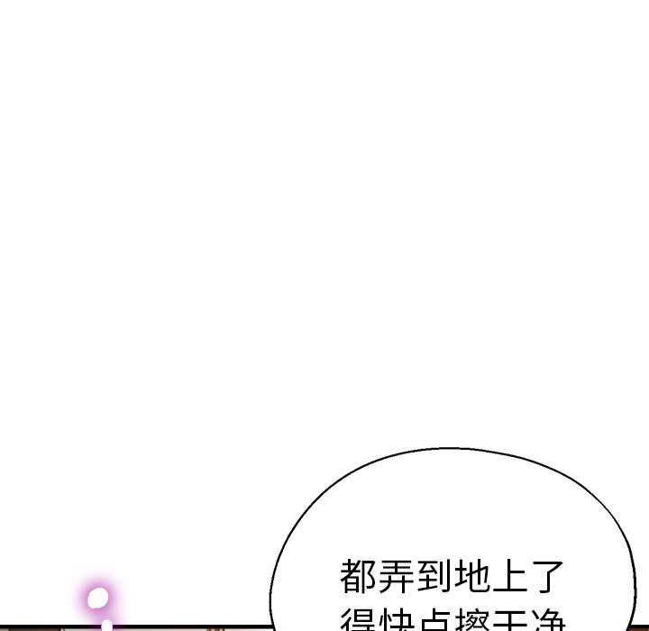 [韩国漫画] 瑜珈初体验 乱伦,熟女人妻,巨乳大奶,不伦#[142P]-40