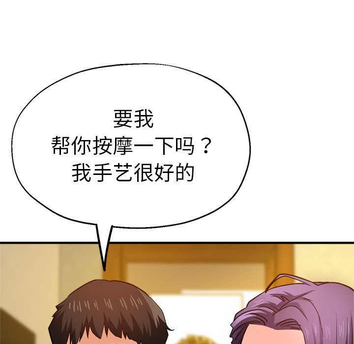[韩国漫画] 瑜珈初体验 乱伦,熟女人妻,巨乳大奶,不伦#[142P]-46