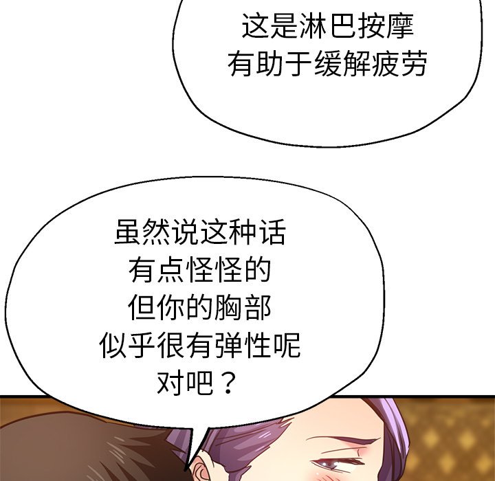 [韩国漫画] 瑜珈初体验 乱伦,熟女人妻,巨乳大奶,不伦#[142P]-54