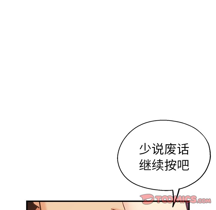 [韩国漫画] 瑜珈初体验 乱伦,熟女人妻,巨乳大奶,不伦#[142P]-56