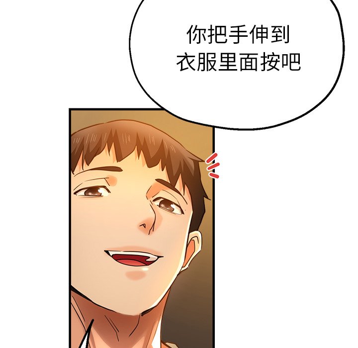 [韩国漫画] 瑜珈初体验 乱伦,熟女人妻,巨乳大奶,不伦#[142P]-62