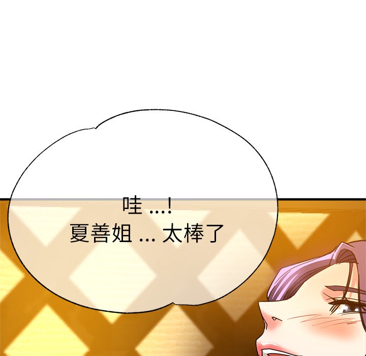 [韩国漫画] 瑜珈初体验 乱伦,熟女人妻,巨乳大奶,不伦#[142P]-66