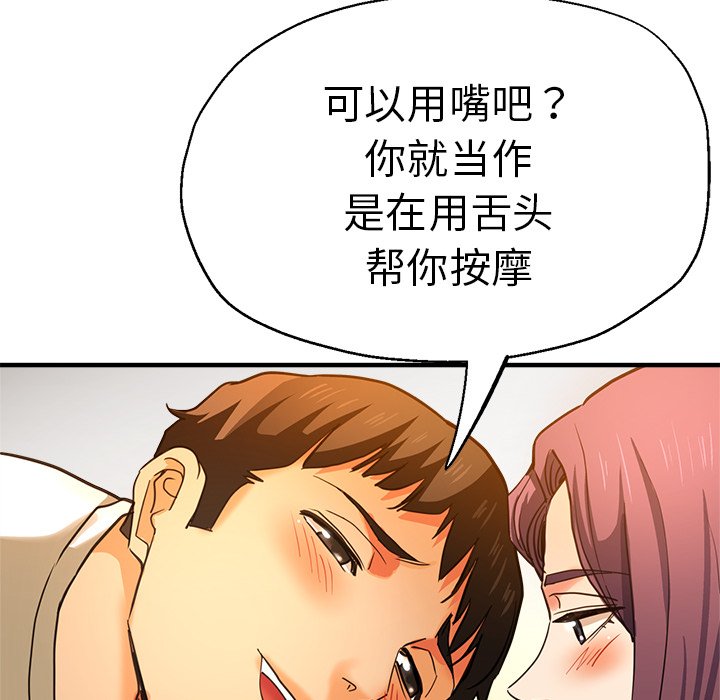 [韩国漫画] 瑜珈初体验 乱伦,熟女人妻,巨乳大奶,不伦#[142P]-70