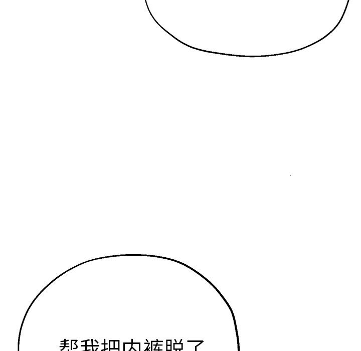 [韩国漫画] 瑜珈初体验 乱伦,熟女人妻,巨乳大奶,不伦#[142P]-80