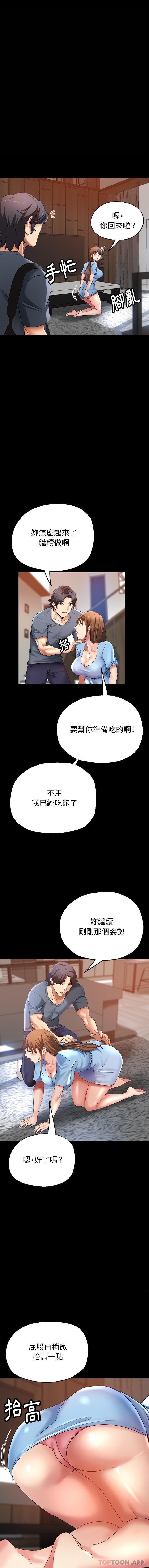 [韩国漫画] 瑜珈初体验 乱伦,熟女人妻,巨乳大奶,不伦#[16P]-11