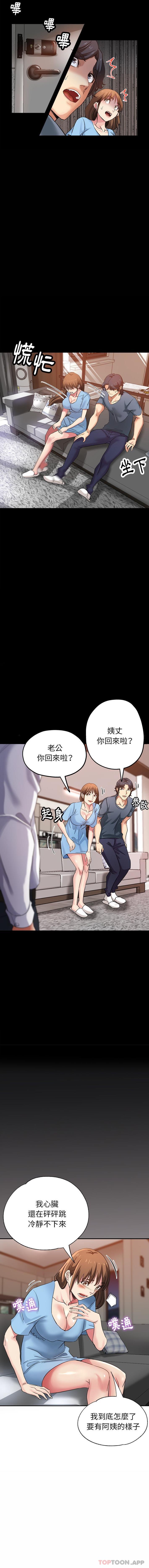 [韩国漫画] 瑜珈初体验 乱伦,熟女人妻,巨乳大奶,不伦#[16P]-14