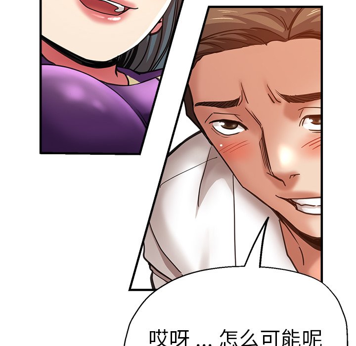 [韩国漫画] 瑜珈初体验 乱伦,熟女人妻,巨乳大奶,不伦#[154P]-103