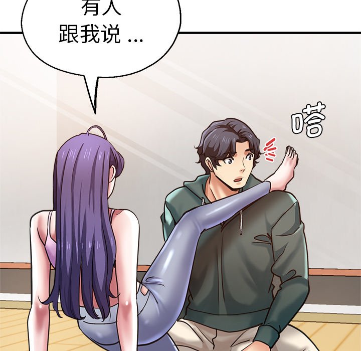 [韩国漫画] 瑜珈初体验 乱伦,熟女人妻,巨乳大奶,不伦#[154P]-123