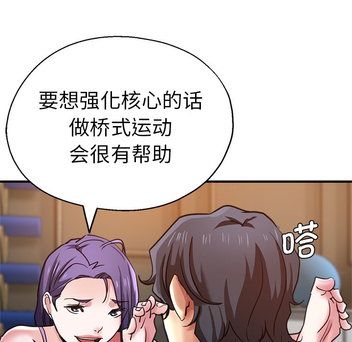 [韩国漫画] 瑜珈初体验 乱伦,熟女人妻,巨乳大奶,不伦#[154P]-125