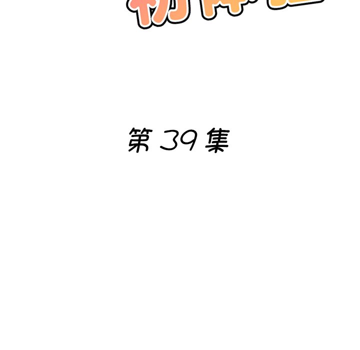 [韩国漫画] 瑜珈初体验 乱伦,熟女人妻,巨乳大奶,不伦#[154P]-16