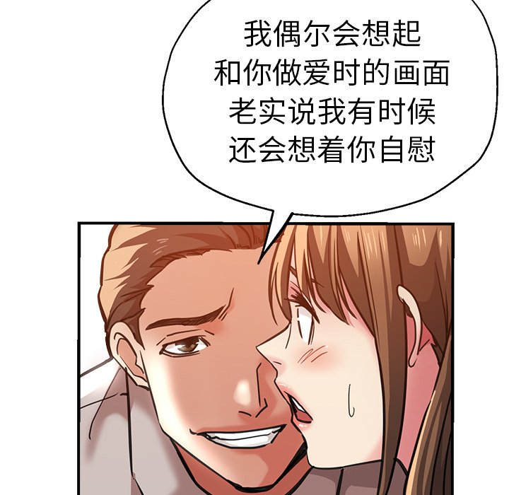 [韩国漫画] 瑜珈初体验 乱伦,熟女人妻,巨乳大奶,不伦#[154P]-19