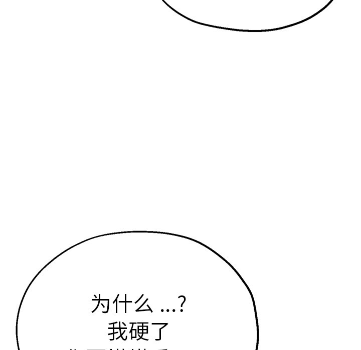 [韩国漫画] 瑜珈初体验 乱伦,熟女人妻,巨乳大奶,不伦#[154P]-25
