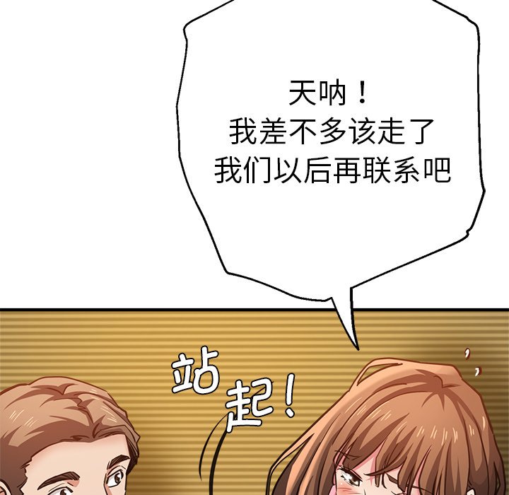 [韩国漫画] 瑜珈初体验 乱伦,熟女人妻,巨乳大奶,不伦#[154P]-31