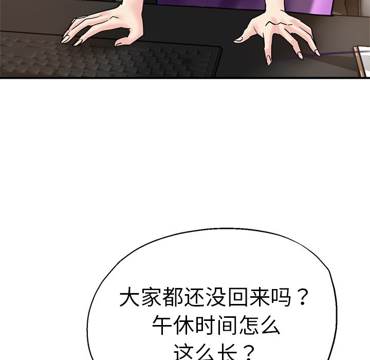 [韩国漫画] 瑜珈初体验 乱伦,熟女人妻,巨乳大奶,不伦#[154P]-45