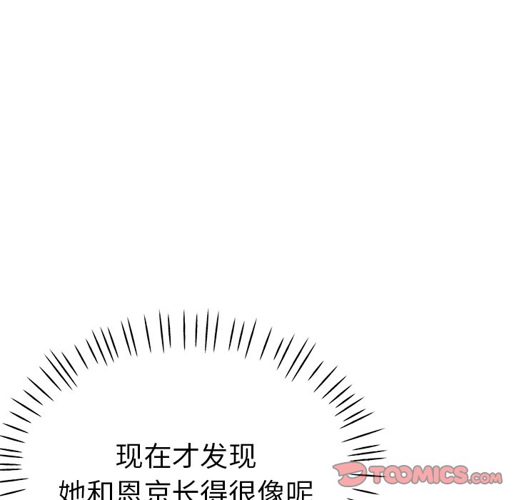 [韩国漫画] 瑜珈初体验 乱伦,熟女人妻,巨乳大奶,不伦#[154P]-47