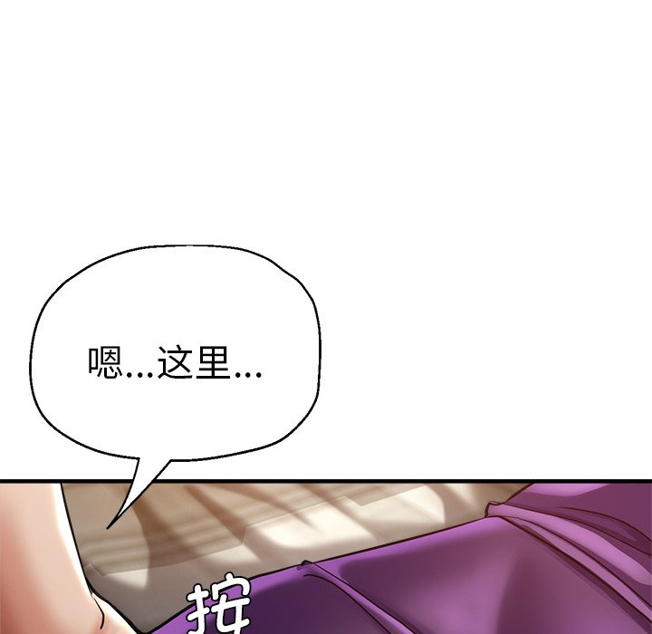 [韩国漫画] 瑜珈初体验 乱伦,熟女人妻,巨乳大奶,不伦#[154P]-62
