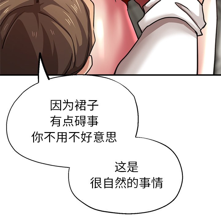 [韩国漫画] 瑜珈初体验 乱伦,熟女人妻,巨乳大奶,不伦#[154P]-70