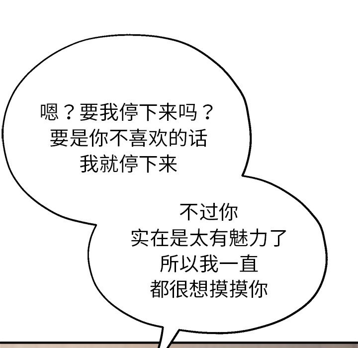 [韩国漫画] 瑜珈初体验 乱伦,熟女人妻,巨乳大奶,不伦#[154P]-79