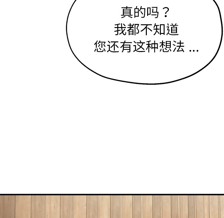 [韩国漫画] 瑜珈初体验 乱伦,熟女人妻,巨乳大奶,不伦#[154P]-81