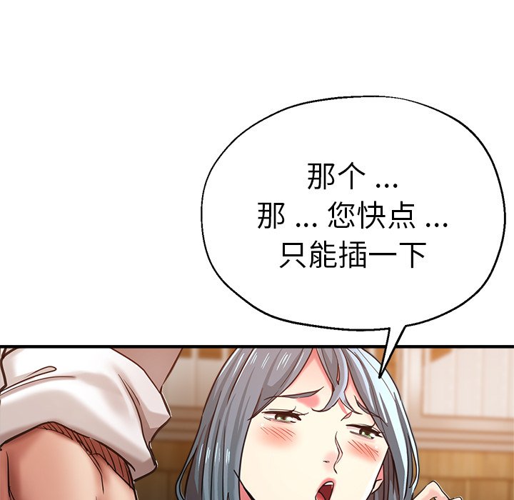 [韩国漫画] 瑜珈初体验 乱伦,熟女人妻,巨乳大奶,不伦#[154P]-91