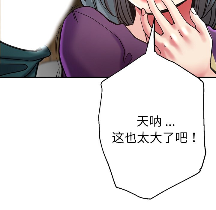 [韩国漫画] 瑜珈初体验 乱伦,熟女人妻,巨乳大奶,不伦#[154P]-95