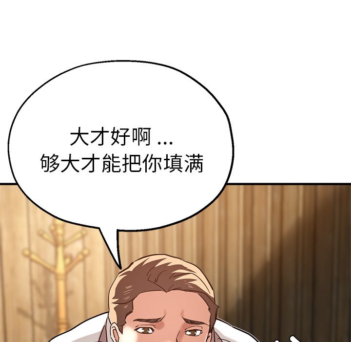 [韩国漫画] 瑜珈初体验 乱伦,熟女人妻,巨乳大奶,不伦#[154P]-96