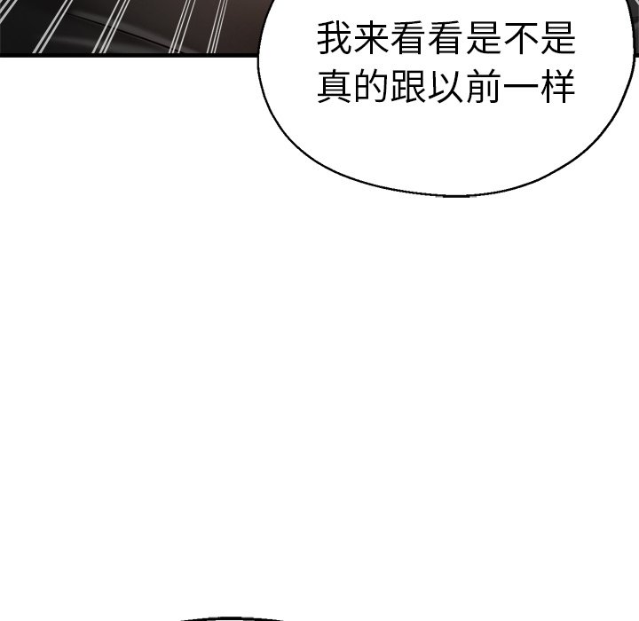 [韩国漫画] 瑜珈初体验 乱伦,熟女人妻,巨乳大奶,不伦#[148P]-109