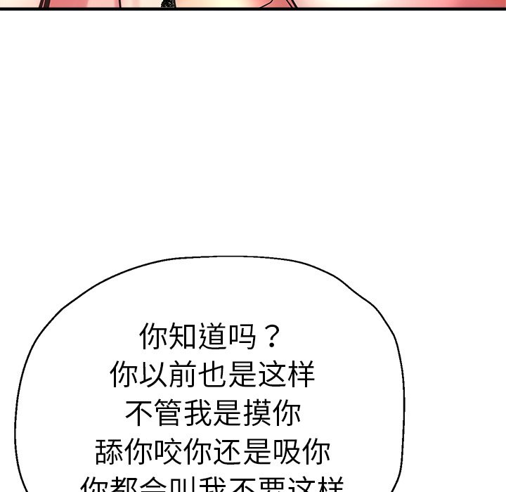 [韩国漫画] 瑜珈初体验 乱伦,熟女人妻,巨乳大奶,不伦#[148P]-118
