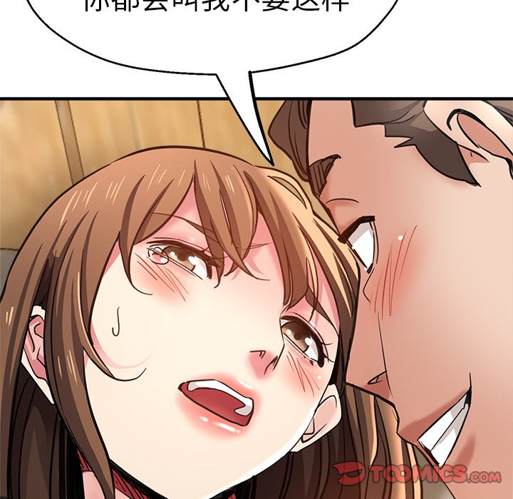 [韩国漫画] 瑜珈初体验 乱伦,熟女人妻,巨乳大奶,不伦#[148P]-119