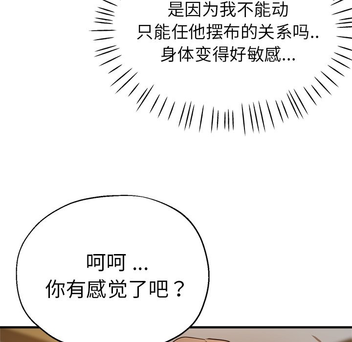 [韩国漫画] 瑜珈初体验 乱伦,熟女人妻,巨乳大奶,不伦#[148P]-140