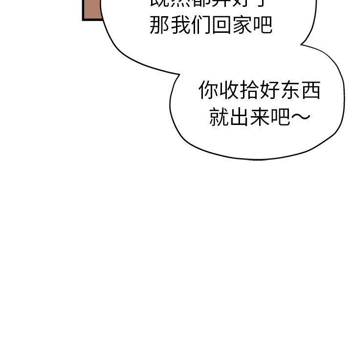 [韩国漫画] 瑜珈初体验 乱伦,熟女人妻,巨乳大奶,不伦#[148P]-28