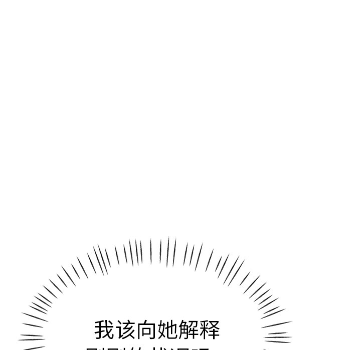 [韩国漫画] 瑜珈初体验 乱伦,熟女人妻,巨乳大奶,不伦#[148P]-32