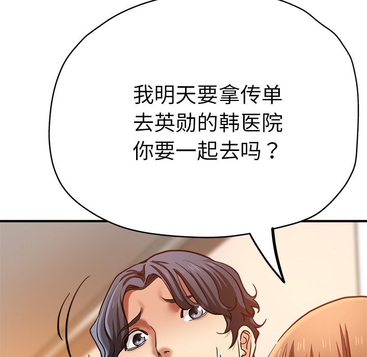 [韩国漫画] 瑜珈初体验 乱伦,熟女人妻,巨乳大奶,不伦#[148P]-35
