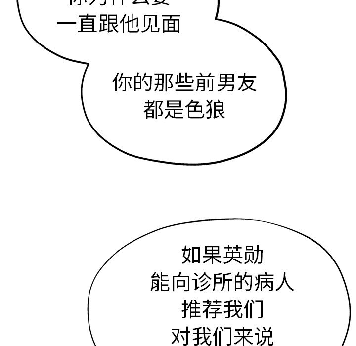 [韩国漫画] 瑜珈初体验 乱伦,熟女人妻,巨乳大奶,不伦#[148P]-36