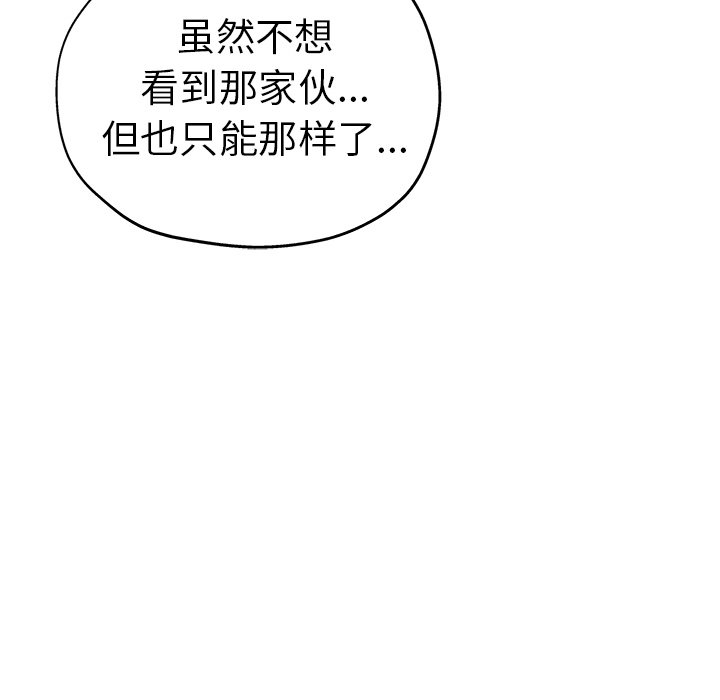 [韩国漫画] 瑜珈初体验 乱伦,熟女人妻,巨乳大奶,不伦#[148P]-38