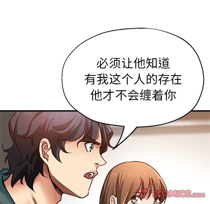 [韩国漫画] 瑜珈初体验 乱伦,熟女人妻,巨乳大奶,不伦#[148P]-39