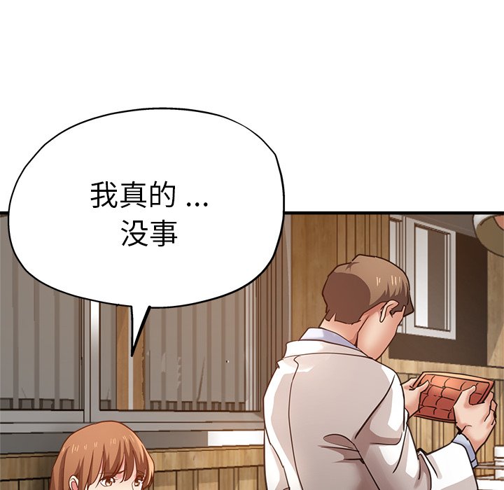 [韩国漫画] 瑜珈初体验 乱伦,熟女人妻,巨乳大奶,不伦#[148P]-59