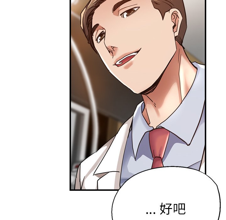 [韩国漫画] 瑜珈初体验 乱伦,熟女人妻,巨乳大奶,不伦#[148P]-67