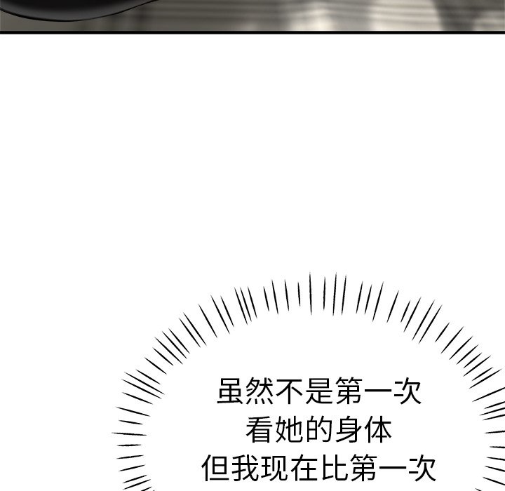 [韩国漫画] 瑜珈初体验 乱伦,熟女人妻,巨乳大奶,不伦#[148P]-70