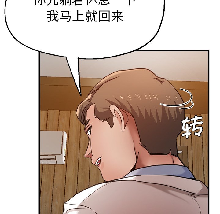 [韩国漫画] 瑜珈初体验 乱伦,熟女人妻,巨乳大奶,不伦#[148P]-80