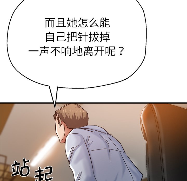 [韩国漫画] 瑜珈初体验 乱伦,熟女人妻,巨乳大奶,不伦#[189P]-124