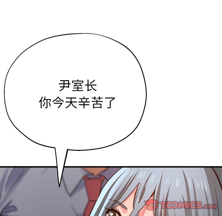 [韩国漫画] 瑜珈初体验 乱伦,熟女人妻,巨乳大奶,不伦#[189P]-132