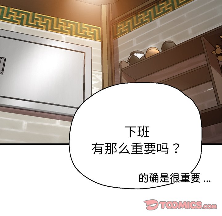 [韩国漫画] 瑜珈初体验 乱伦,熟女人妻,巨乳大奶,不伦#[189P]-138