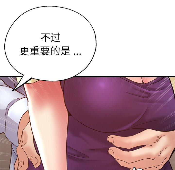 [韩国漫画] 瑜珈初体验 乱伦,熟女人妻,巨乳大奶,不伦#[189P]-140