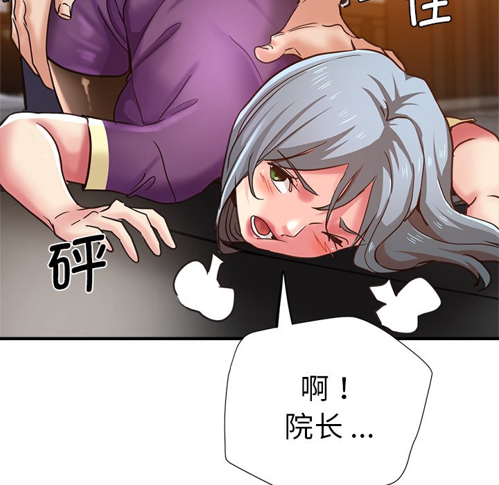 [韩国漫画] 瑜珈初体验 乱伦,熟女人妻,巨乳大奶,不伦#[189P]-147