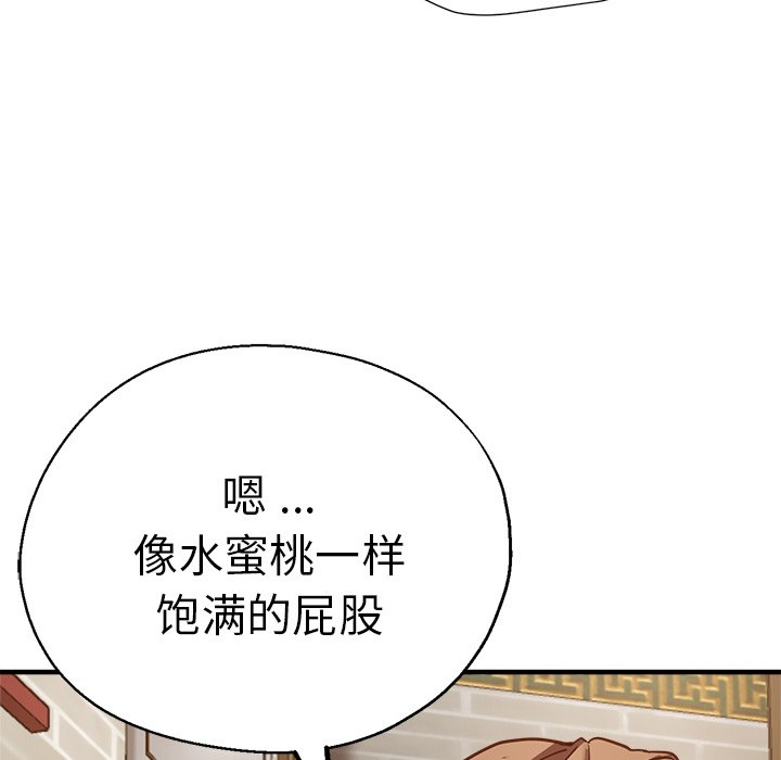 [韩国漫画] 瑜珈初体验 乱伦,熟女人妻,巨乳大奶,不伦#[189P]-148