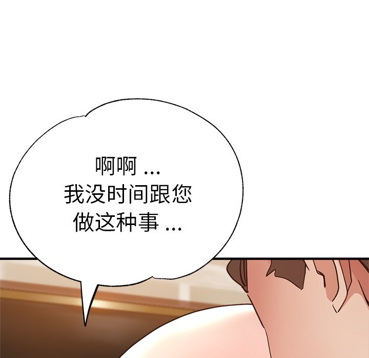 [韩国漫画] 瑜珈初体验 乱伦,熟女人妻,巨乳大奶,不伦#[189P]-156