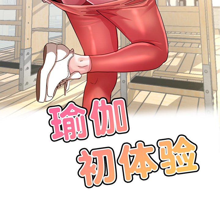 [韩国漫画] 瑜珈初体验 乱伦,熟女人妻,巨乳大奶,不伦#[189P]-16