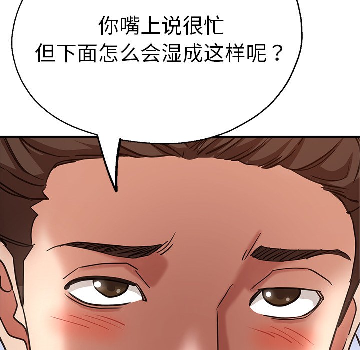 [韩国漫画] 瑜珈初体验 乱伦,熟女人妻,巨乳大奶,不伦#[189P]-161